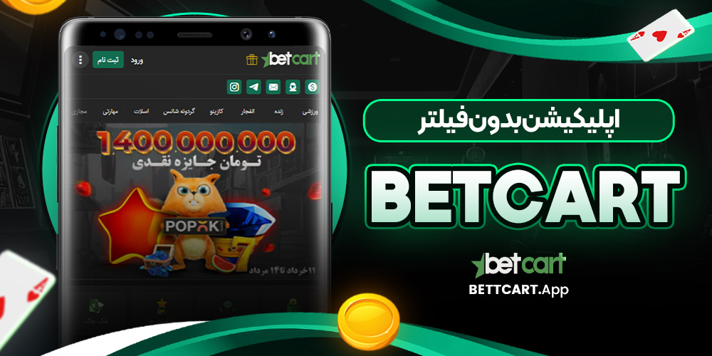 دانلود فان بت 24 fun24bet اندروید