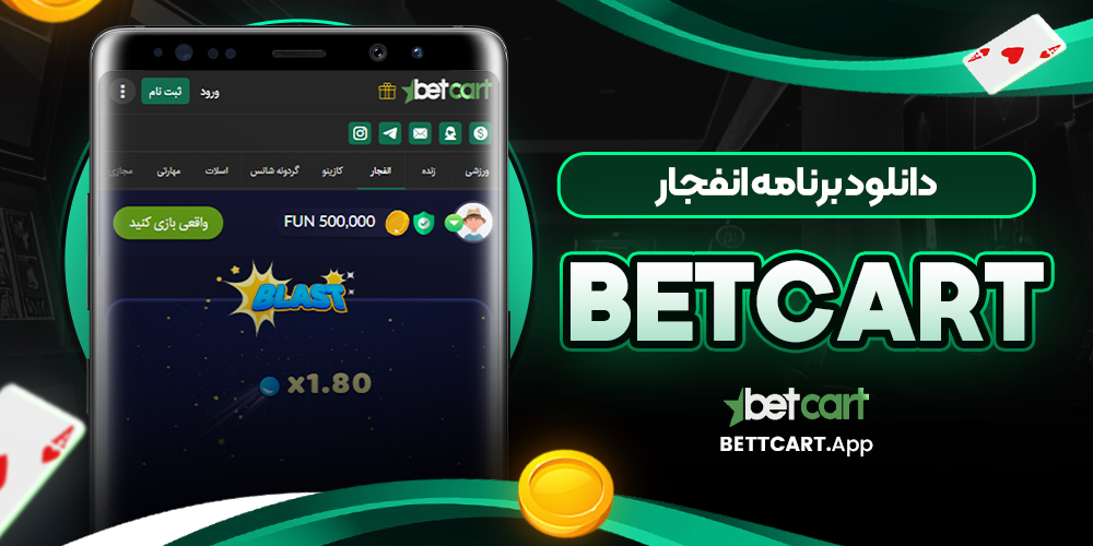 دانلود فان بت 24 fun24bet اندروید