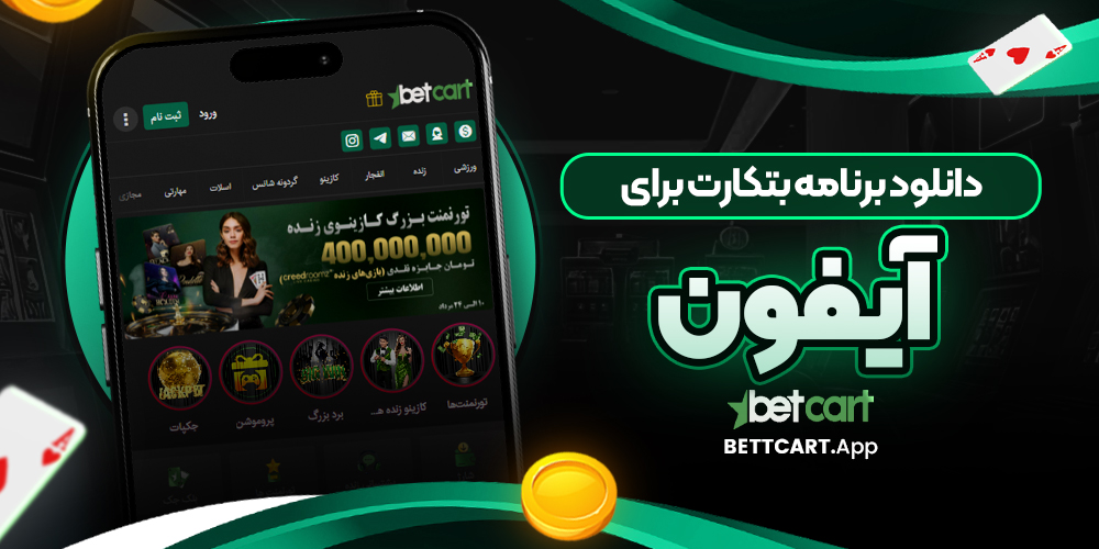 دانلود فان بت 24 fun24bet اندروید